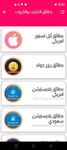 الصالح فون screenshot 5