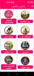 الصالح فون screenshot 6