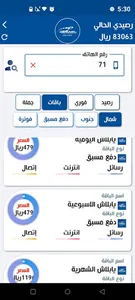 الصالح فون screenshot 7
