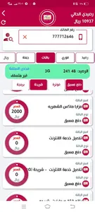 السريع كاش screenshot 3