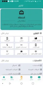 الصمه موبايل screenshot 3