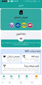 الصمه موبايل screenshot 4