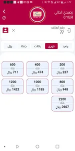 الصمه موبايل screenshot 5