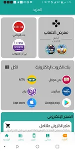الصمه موبايل screenshot 6