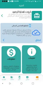 الصمه موبايل screenshot 7