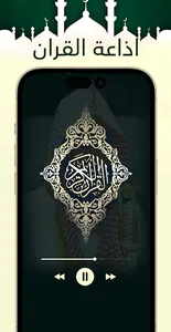 السديس قرآن وملصقات دينية screenshot 3