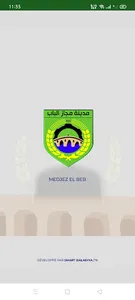 بلدية مجاز الباب screenshot 0