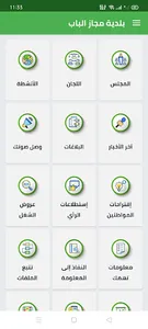 بلدية مجاز الباب screenshot 1
