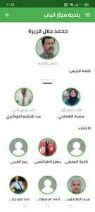 بلدية مجاز الباب screenshot 2