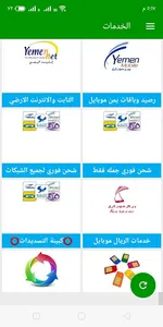 القمه لخدمات الشحن الالكتروني screenshot 1