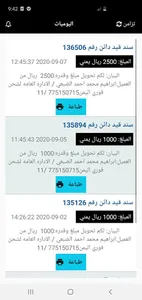 القمه لخدمات الشحن الالكتروني screenshot 6
