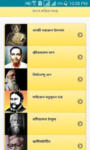 বাংলা কবিতা সমগ্র screenshot 0