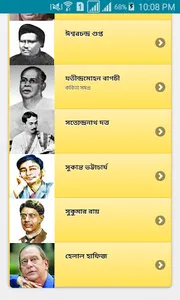 বাংলা কবিতা সমগ্র screenshot 1