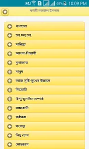 বাংলা কবিতা সমগ্র screenshot 2