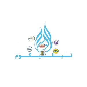 الوسيم تيليكوم screenshot 0