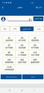 الوسيم تيليكوم screenshot 4