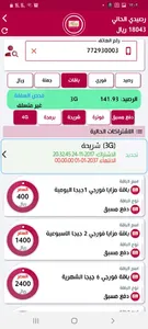 الوسيم موبايل للشحن الفوري screenshot 2