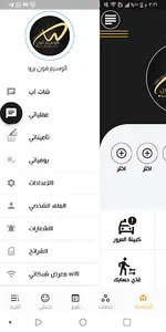 الوسيم فون برو screenshot 1