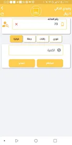 الوسيم فون برو screenshot 3