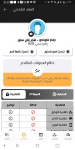 الوسيم فون برو screenshot 4