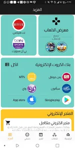 الوسيم فون برو screenshot 5