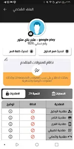 الوسيم فون برو screenshot 6