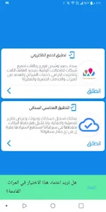 الوسيم سداد screenshot 0