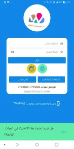 الوسيم سداد screenshot 1