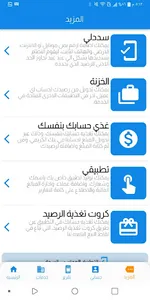 الوسيم سداد screenshot 4