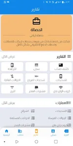 الوسيم سداد screenshot 5