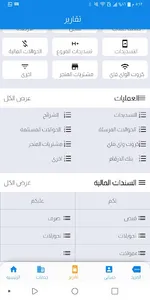الوسيم سداد screenshot 6