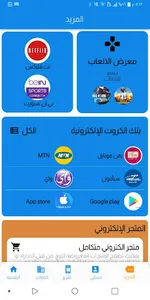 الوسيم سداد screenshot 7
