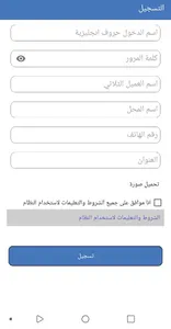 اليمامة جوال screenshot 2