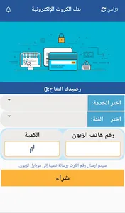 اليمامة جوال screenshot 7