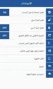 الزهراء تيليكوم screenshot 5