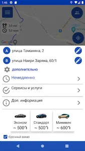 Taxi Alen screenshot 4