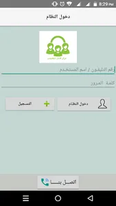 مركز الامل screenshot 0