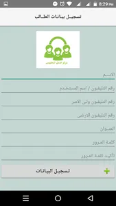 مركز الامل screenshot 1