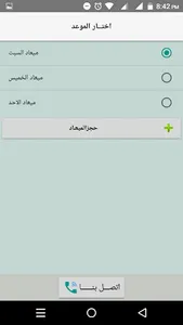 مركز الامل screenshot 3