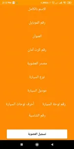 أمان الشرق مصر screenshot 6