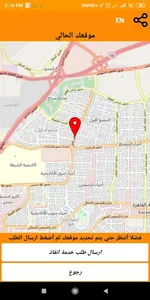 أمان الشرق مصر screenshot 7