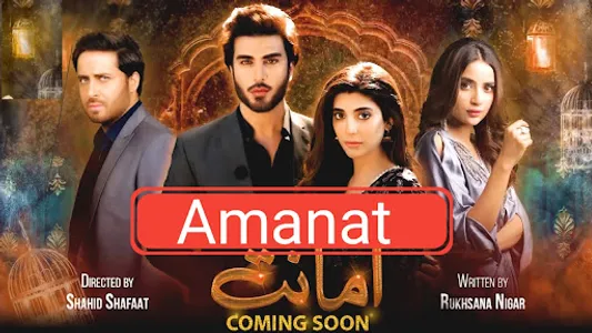 Amanat screenshot 1