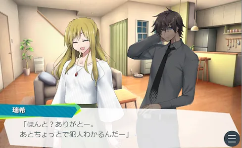 きれいな夕陽をまた見たいんだ screenshot 0