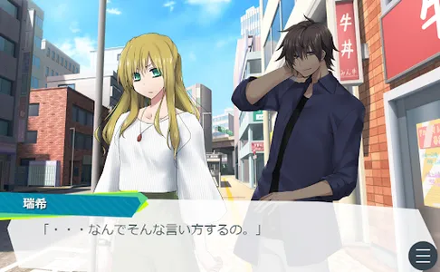 きれいな夕陽をまた見たいんだ screenshot 2