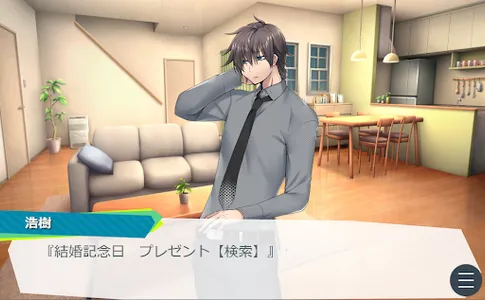 きれいな夕陽をまた見たいんだ screenshot 4