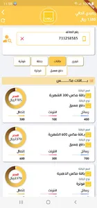 امان اونلاين screenshot 2