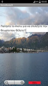 Μαθηματικά Β Λυκείου - Κατεύθ screenshot 0