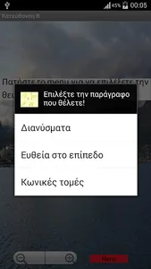 Μαθηματικά Β Λυκείου - Κατεύθ screenshot 1