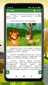 Tamil story audio and image screenshot 4