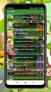 Tamil story audio and image screenshot 5